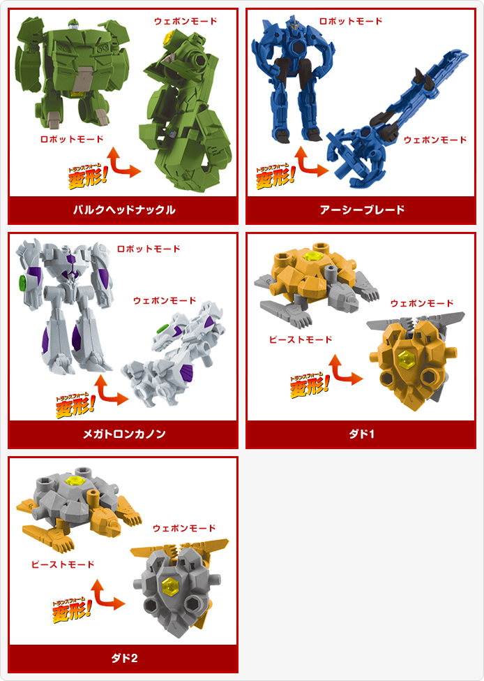 Takara Tomy Transformers Prime Official Looks at Wave 2 Arms